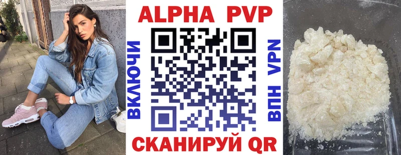 Купить где  Беслан  Альфа ПВП VHQ 