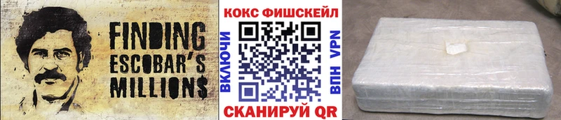 КОКАИН 97%  Купить закладки  Беслан 