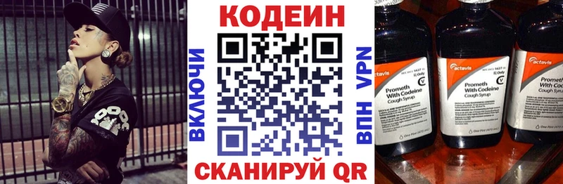 Купить  Беслан  Кодеин Purple Drank 