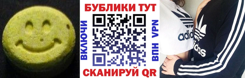 Экстази Cube  Купить где  Беслан 