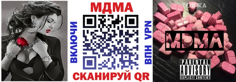 MDMA кристаллы  Купить закладки  Беслан 